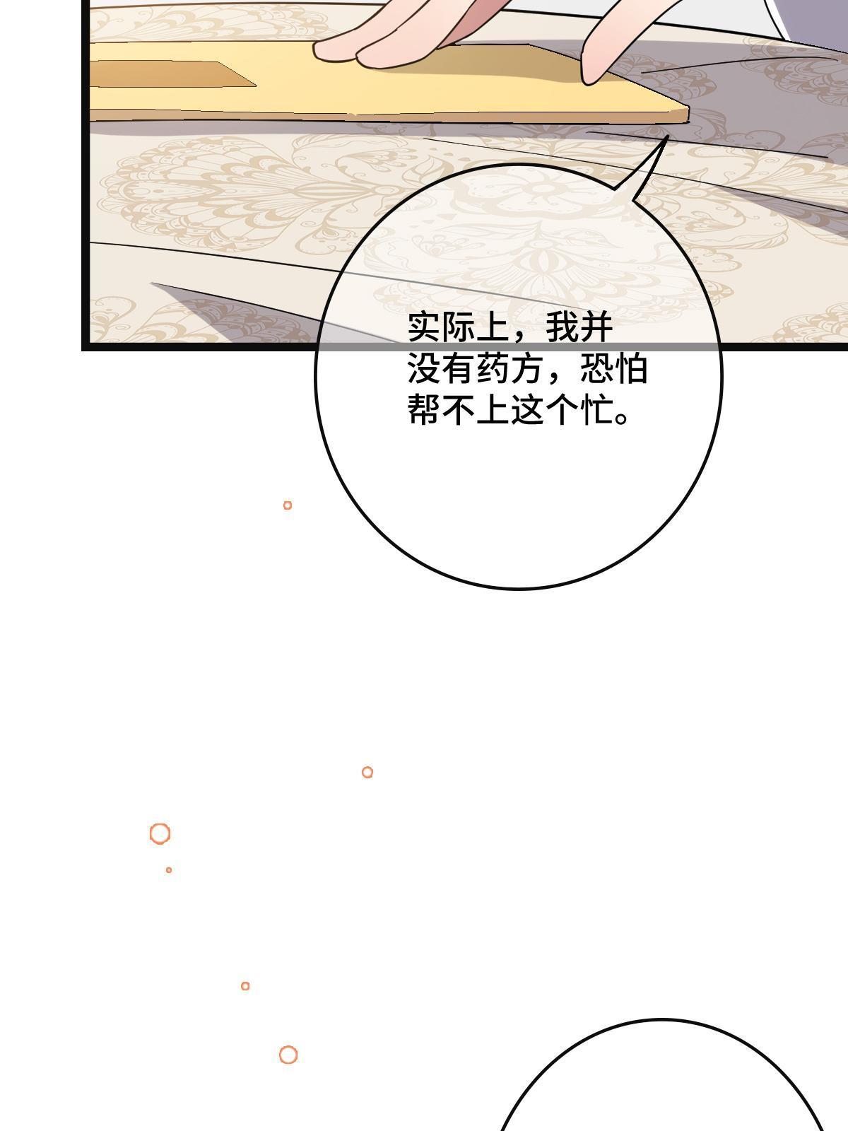 113 意外之客20
