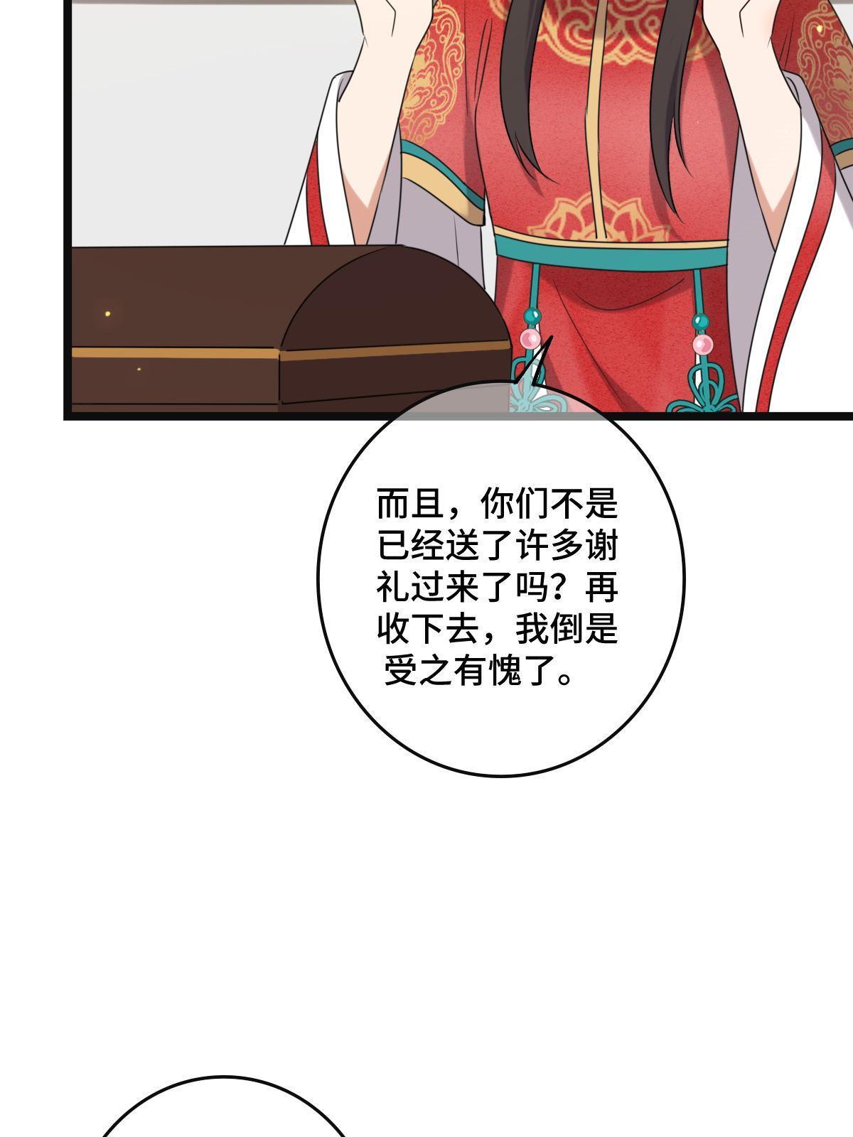 116 意中之人44