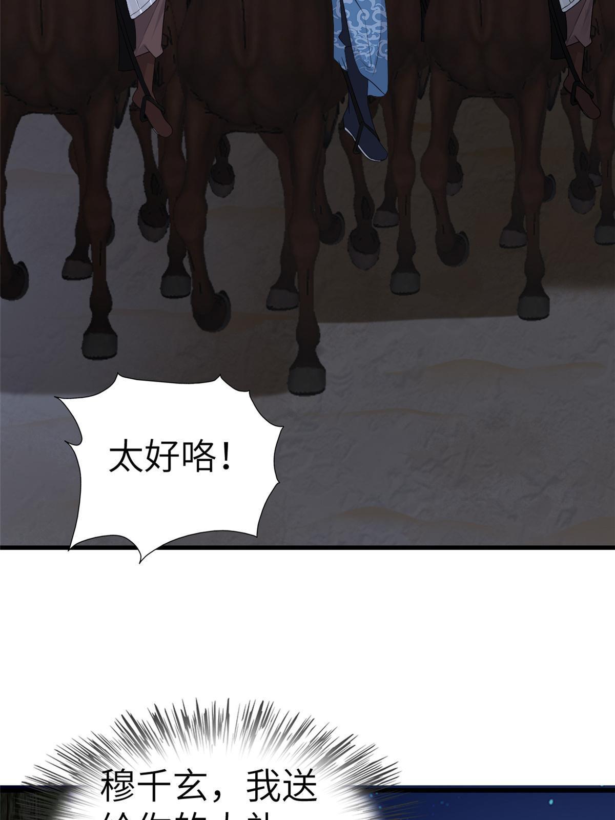 134 阿则的身世之谜56
