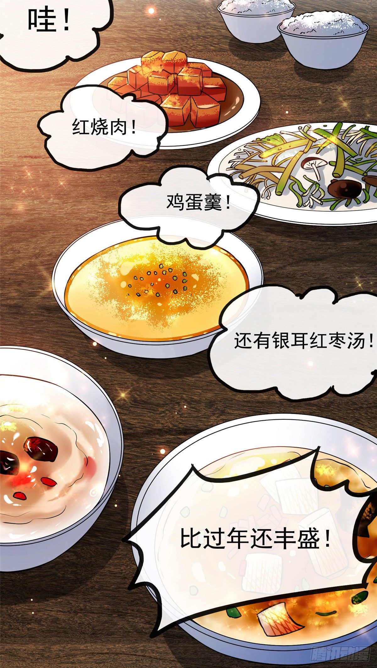 23 显露心机20