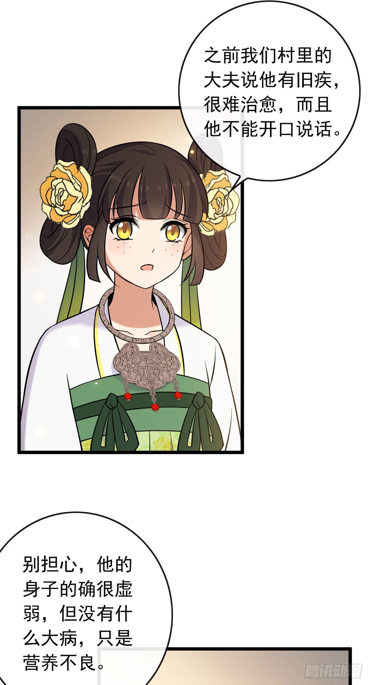 22 胎毒已祛23