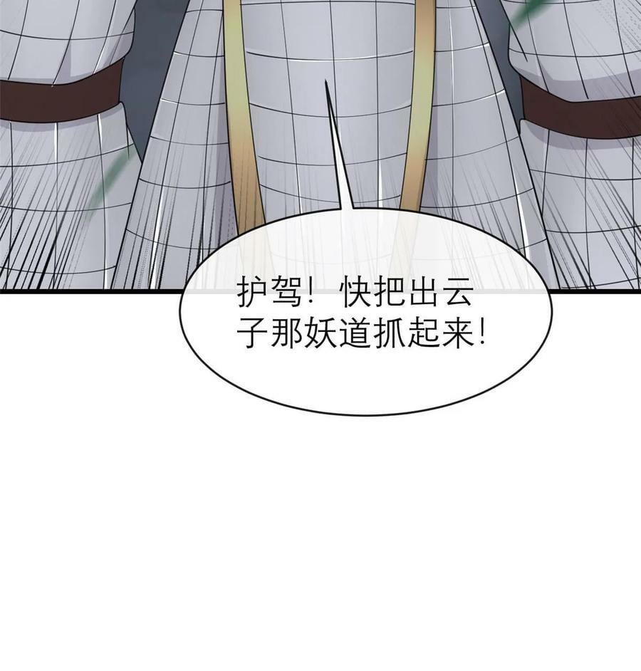 180 天狗食日59