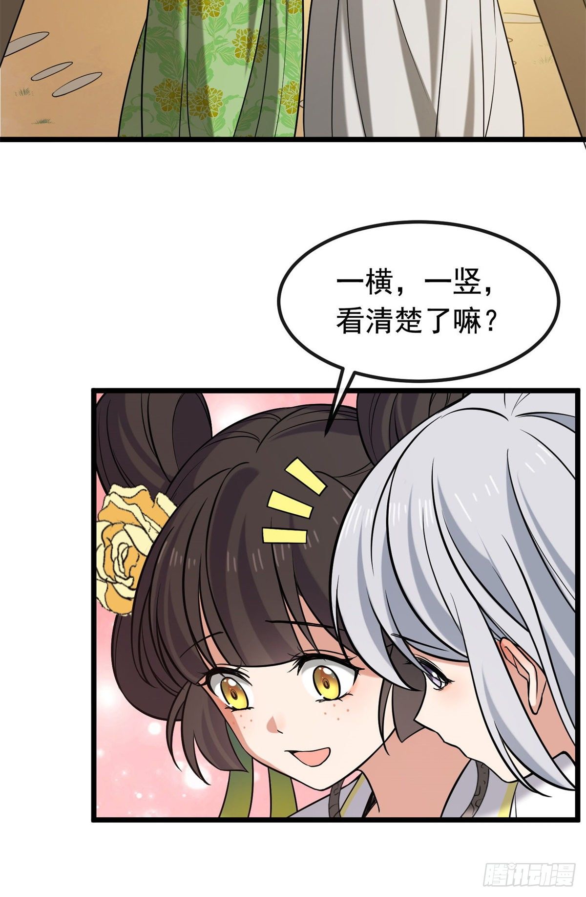 27 隐瞒身份21