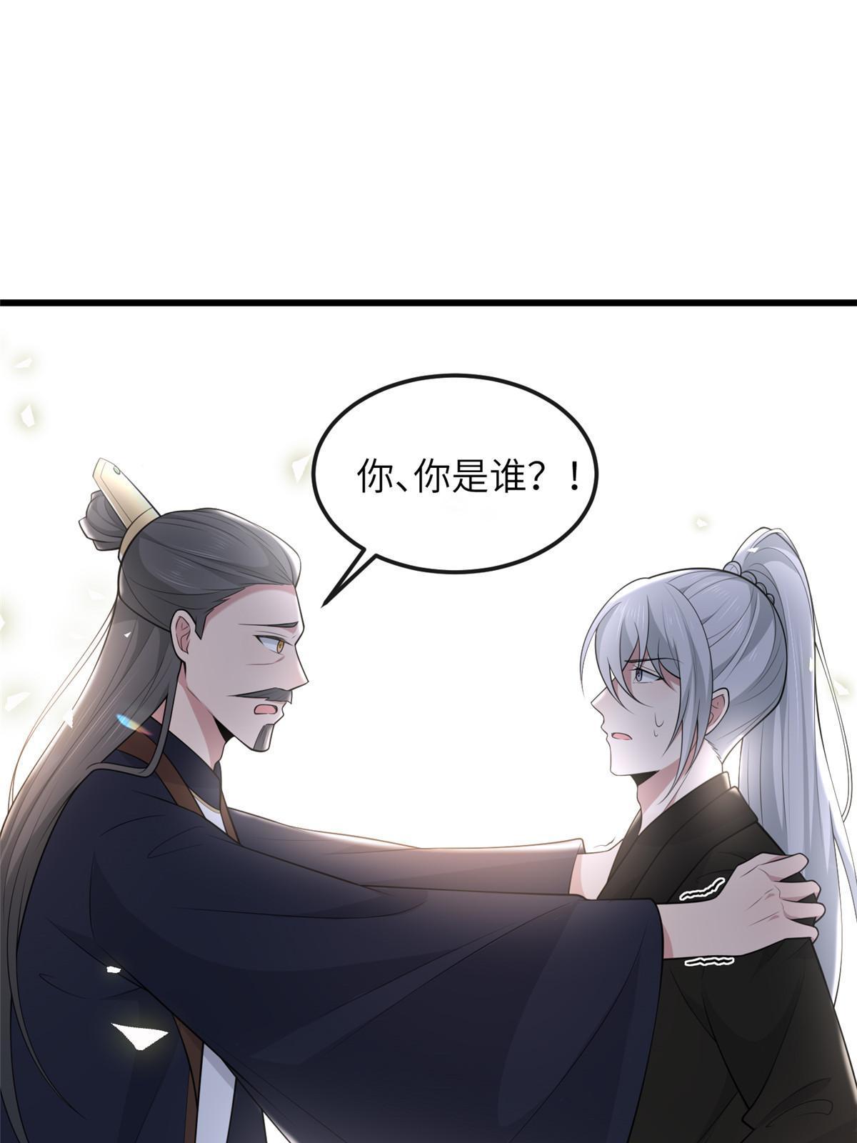 140 你母亲是我妹妹38