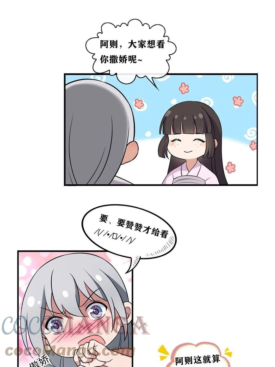 081 秋后算账51