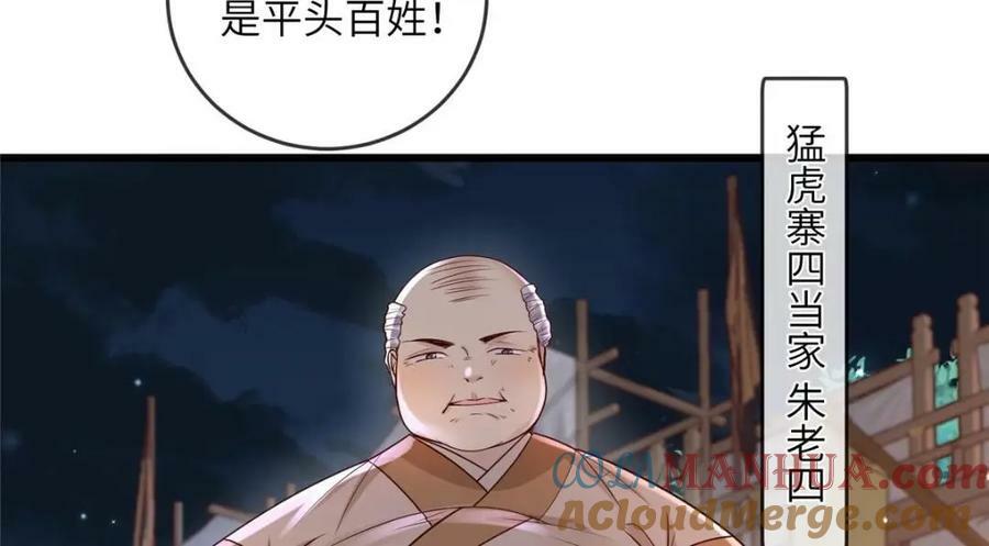 207 做我的压寨夫人12