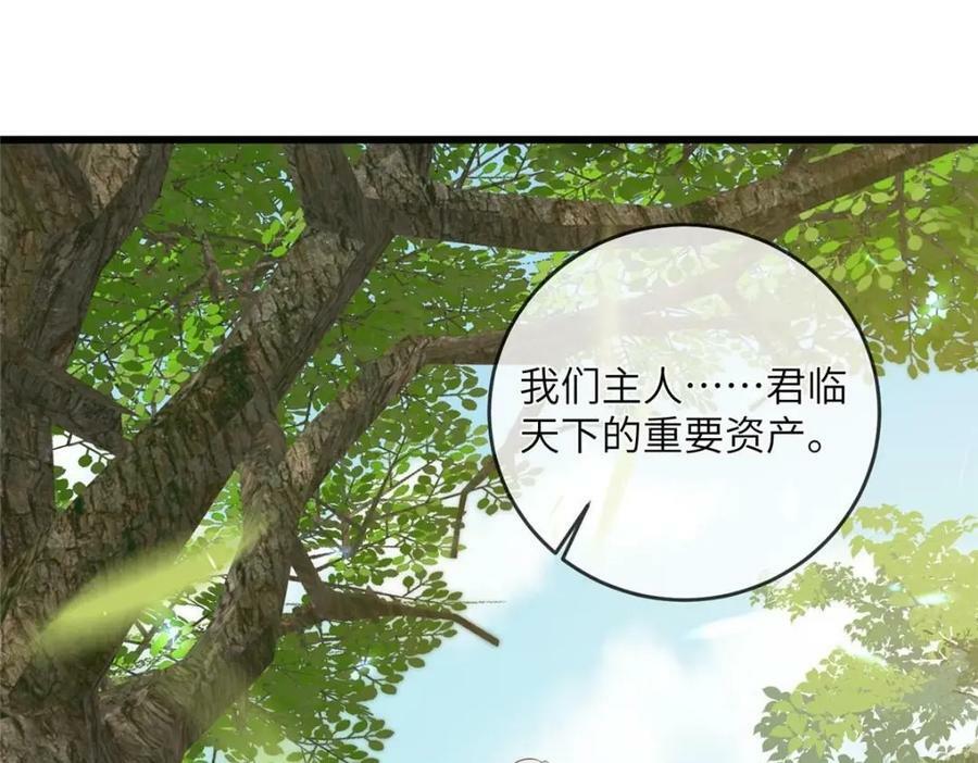 201 君临天下的男人67