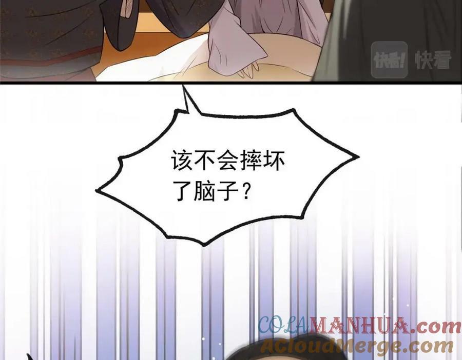 01 绝色童养夫 272