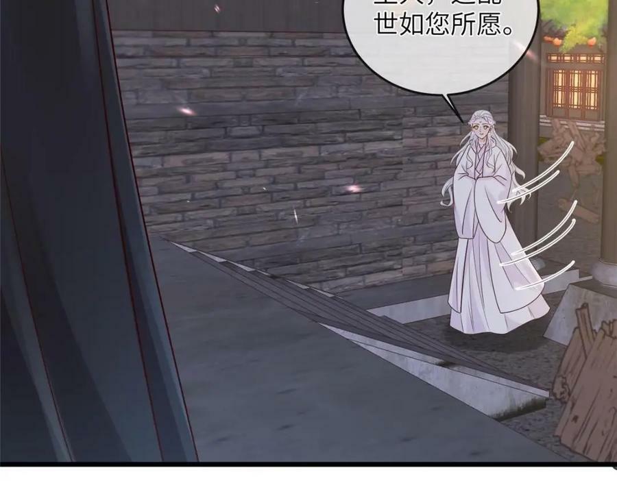 203 青城换主34
