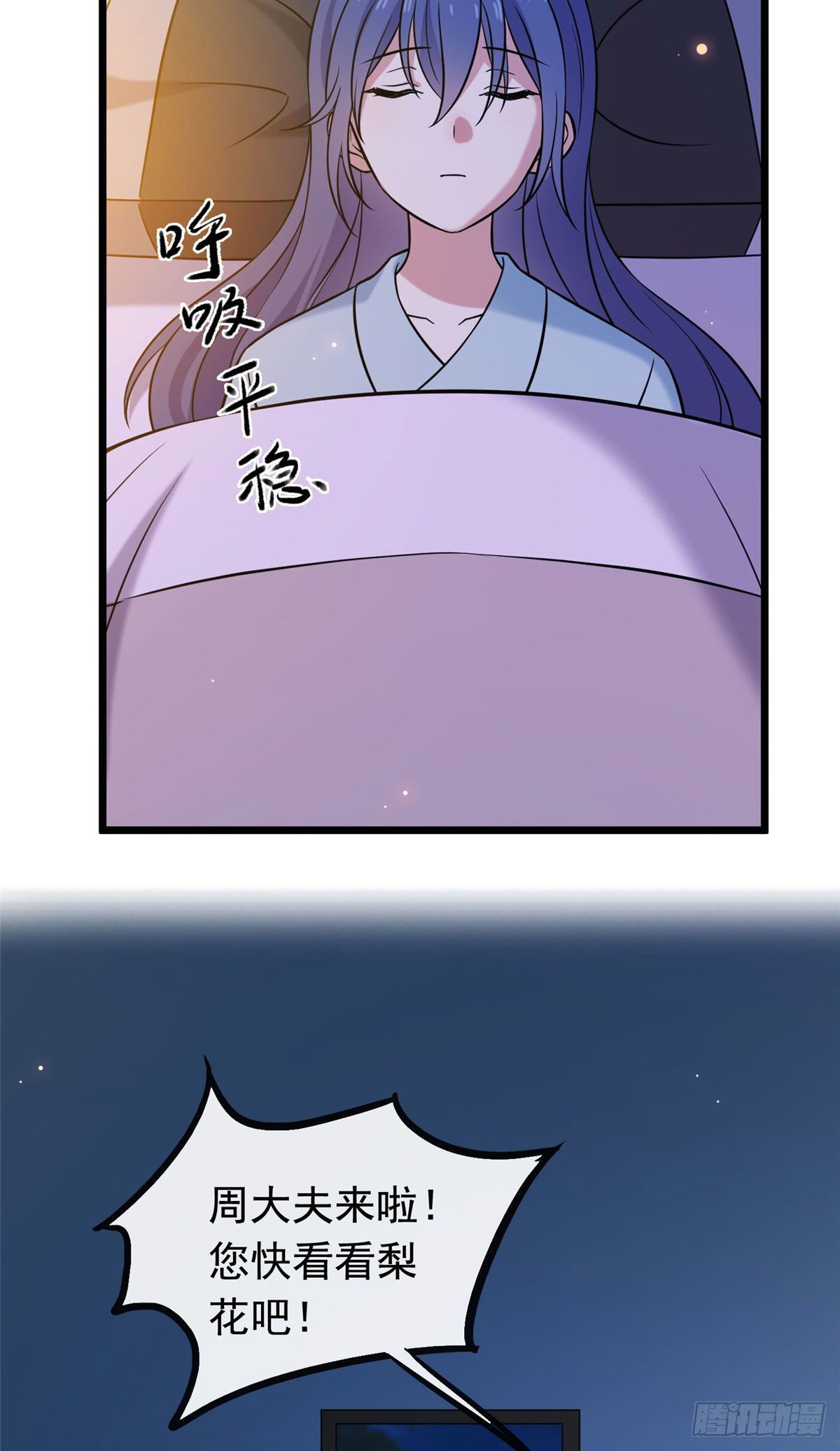 21 宝儿的危机17