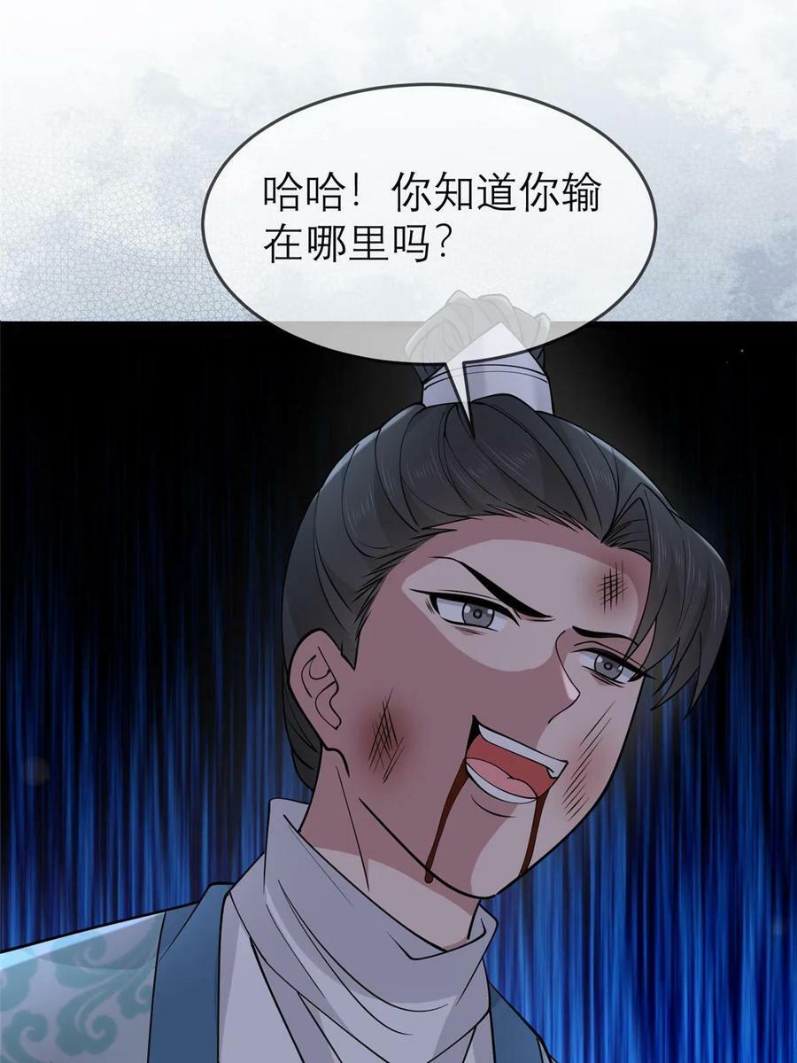 192 心死身死13