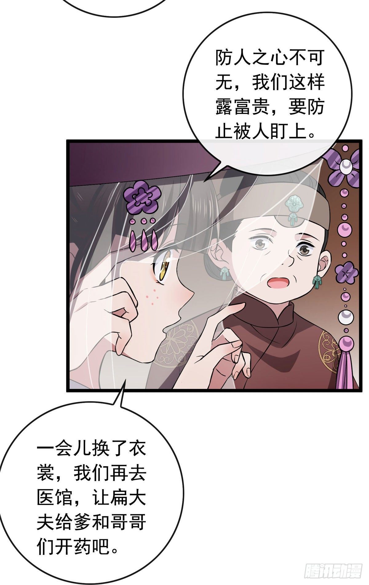 14 财不外漏26