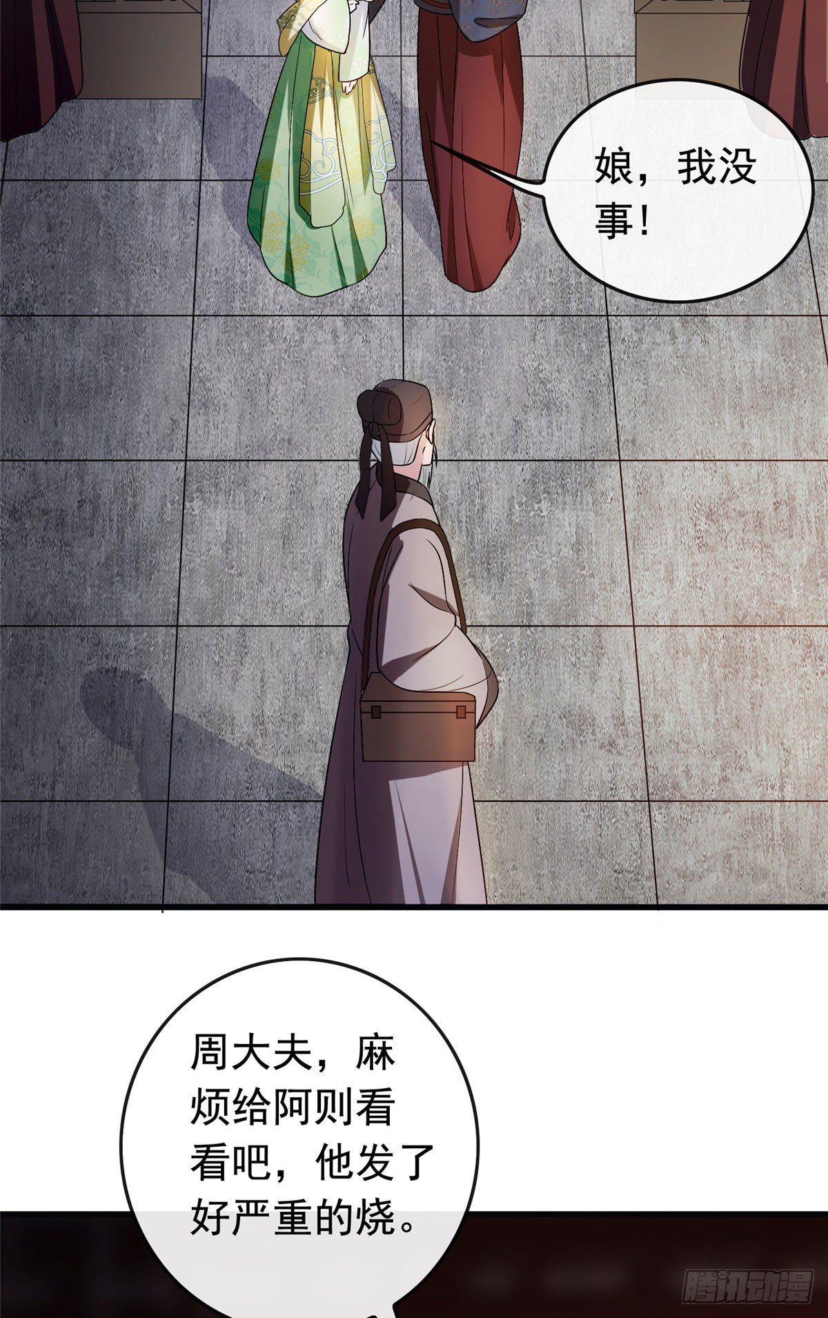 06 阿则的身世12