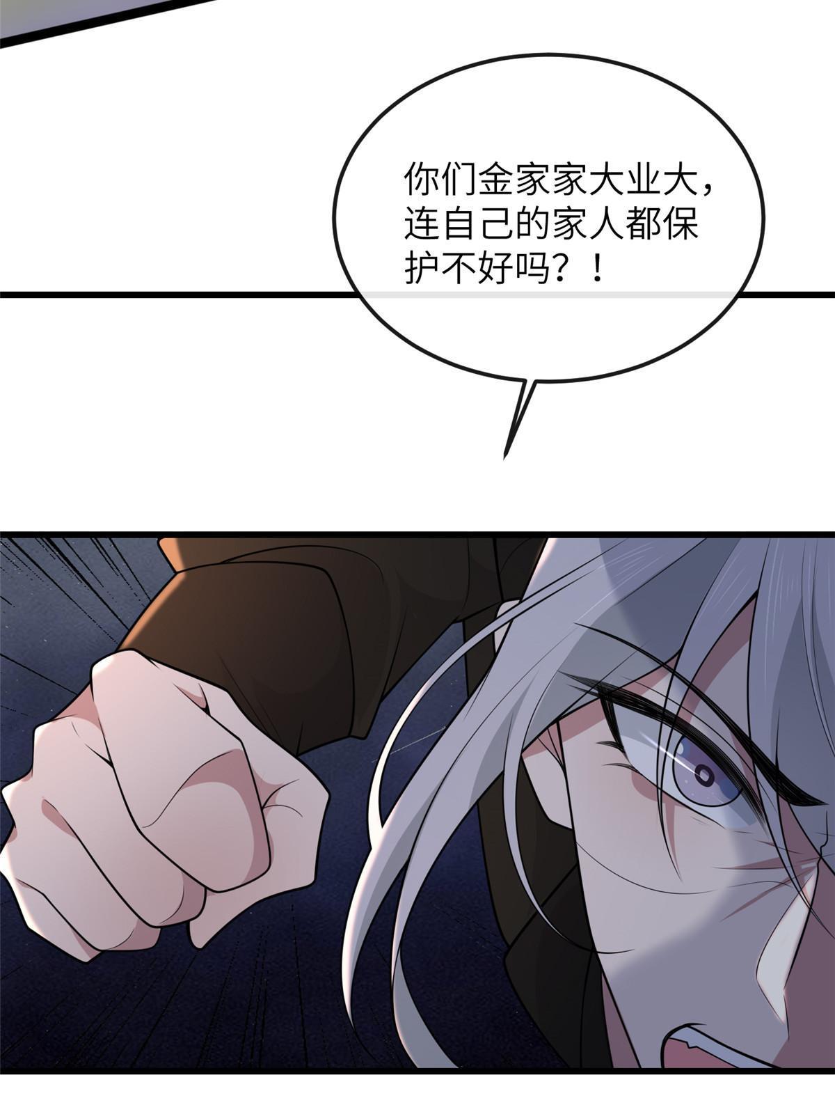 140 你母亲是我妹妹44