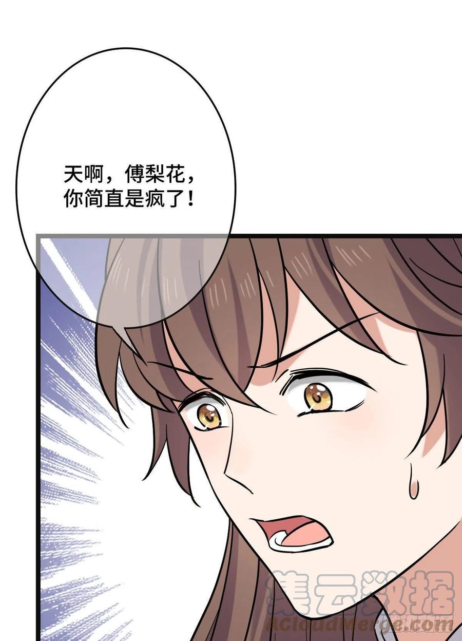 76 逐出家门51