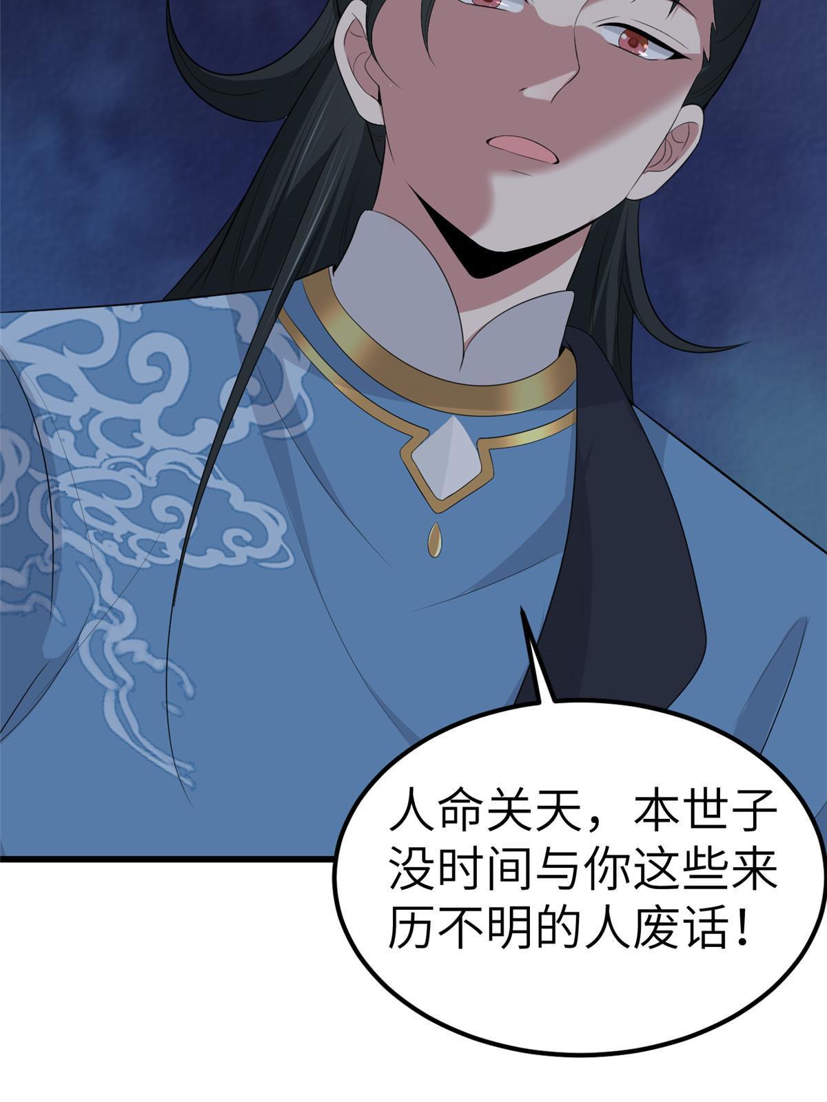 132 怒怼华离34