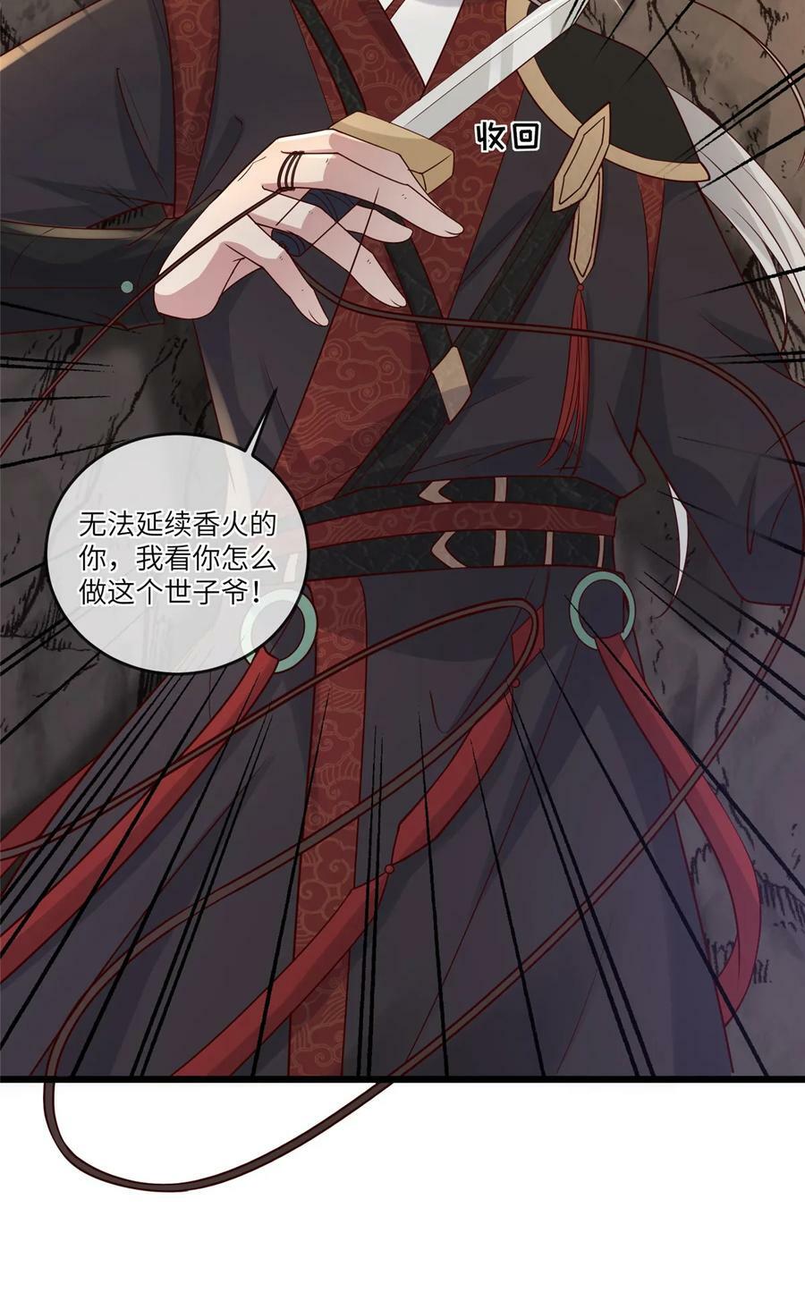 191 先皇的私生子17