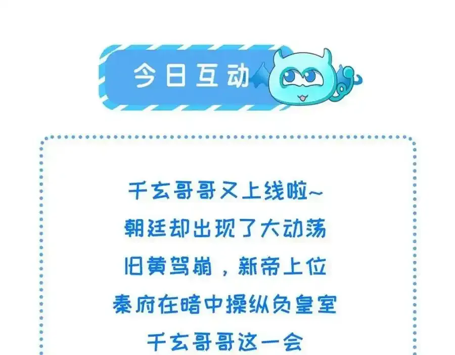 217 新帝上位70