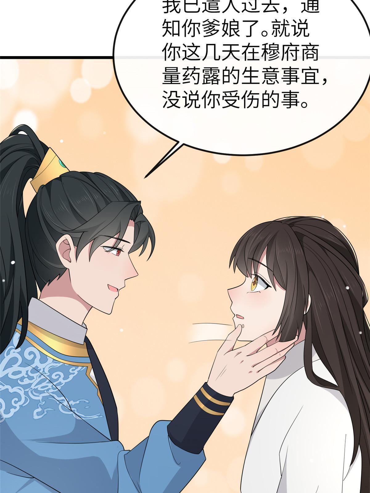 156 融合碎片37