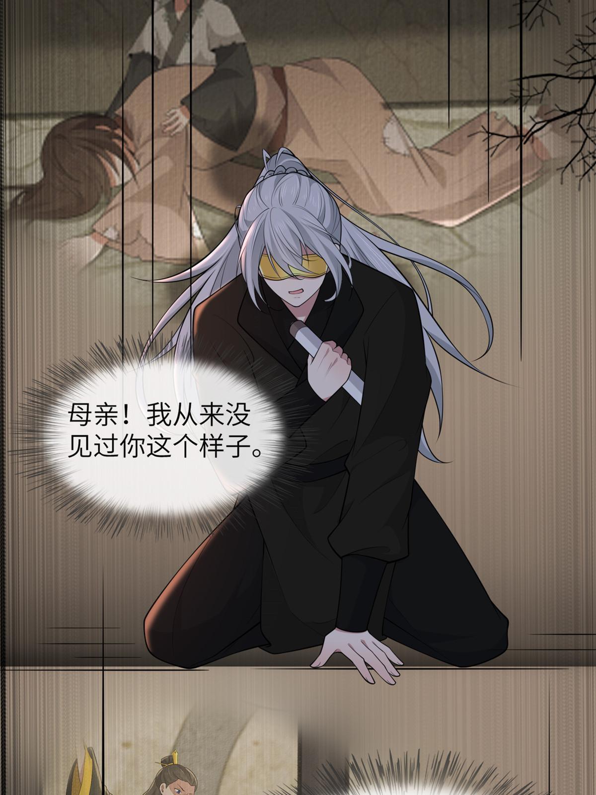 140 你母亲是我妹妹25
