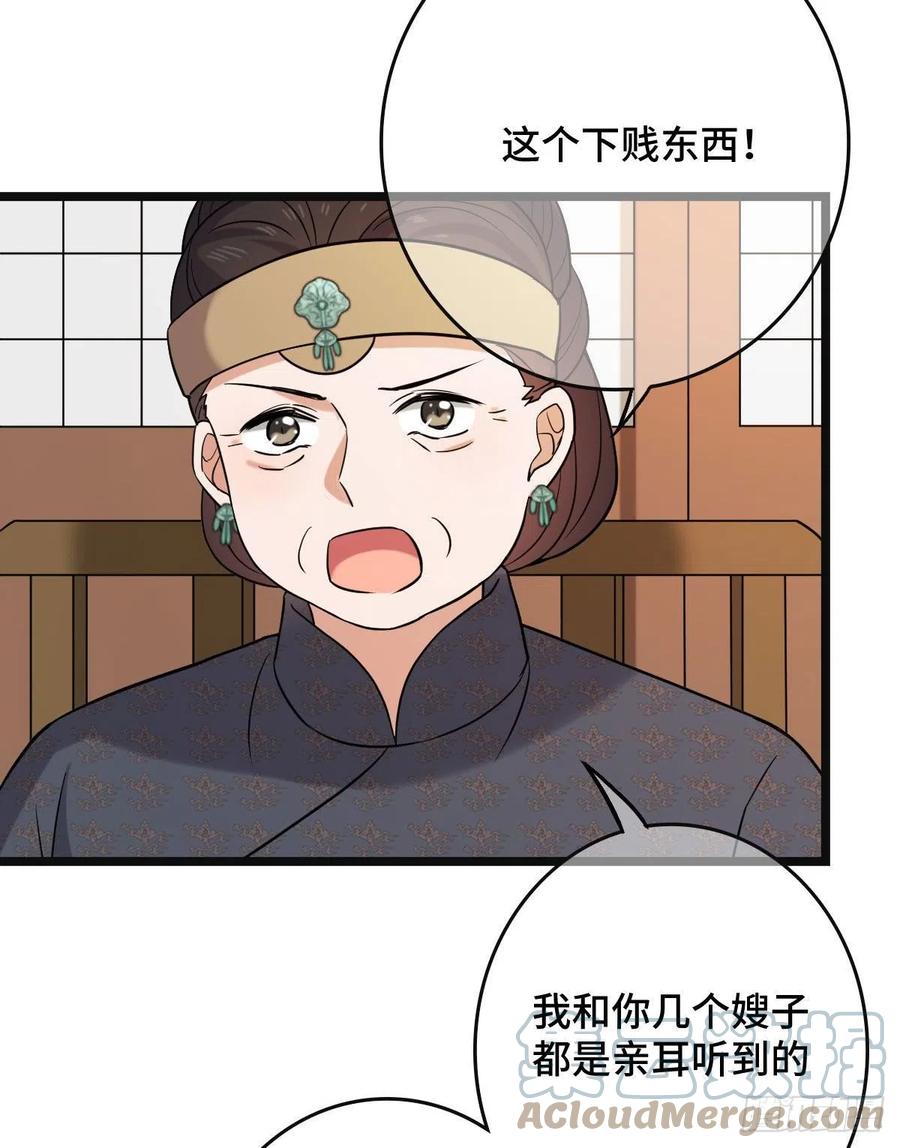 76 逐出家门27