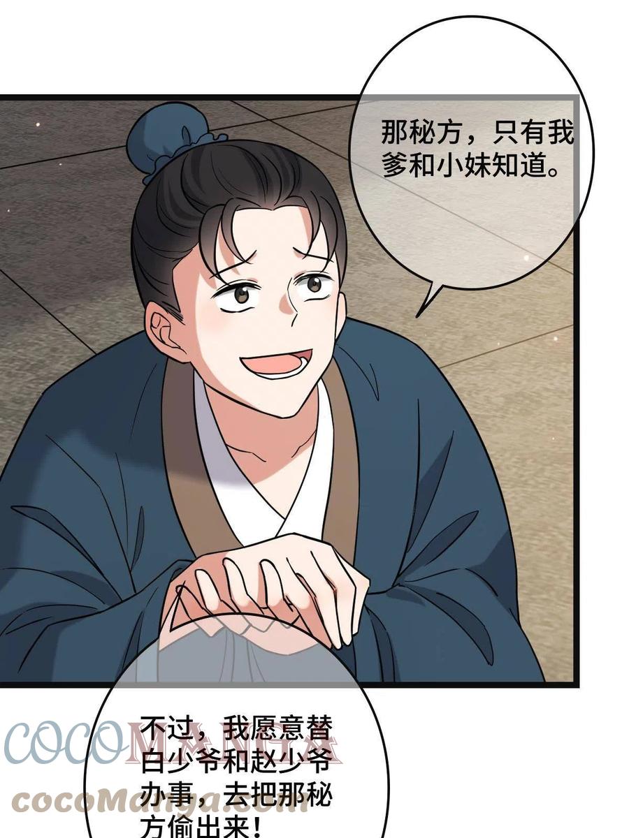081 秋后算账15