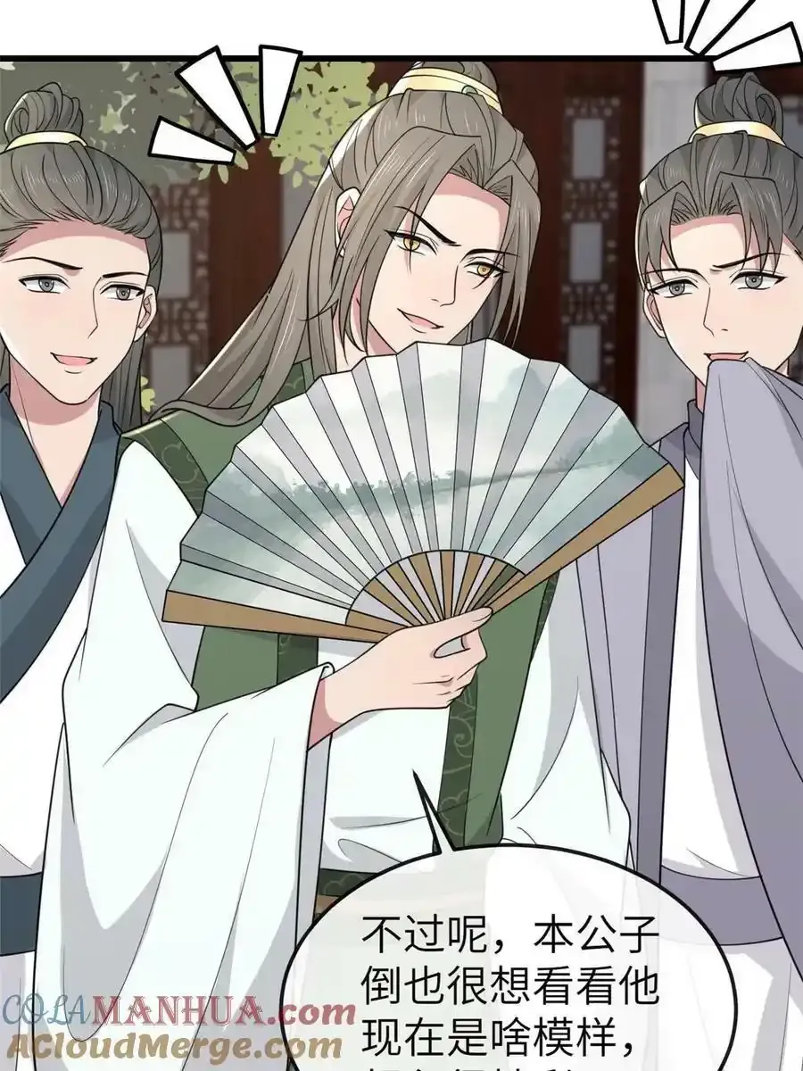 168 秦幼铮犯罪！21