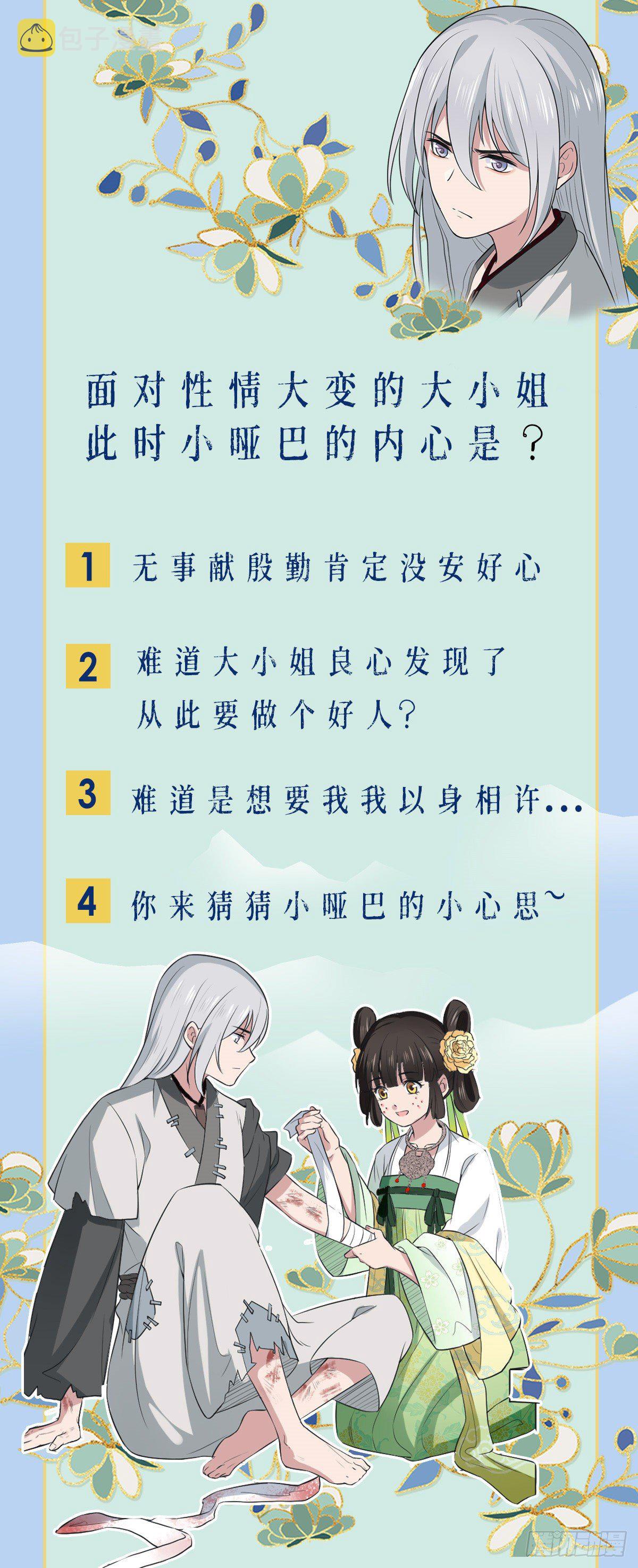 03 仙家显灵31