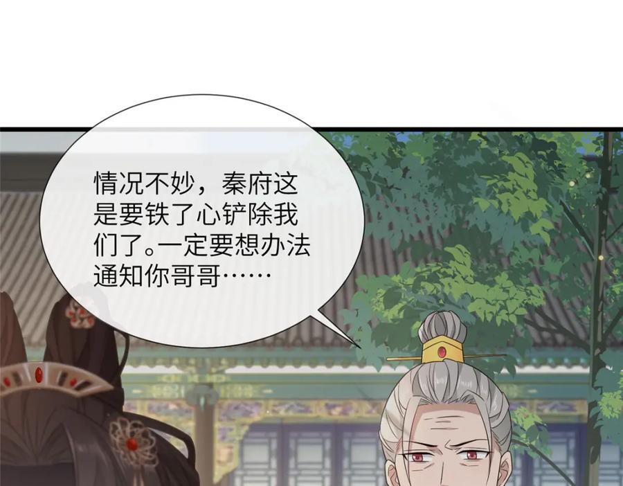 222 封锁穆府18