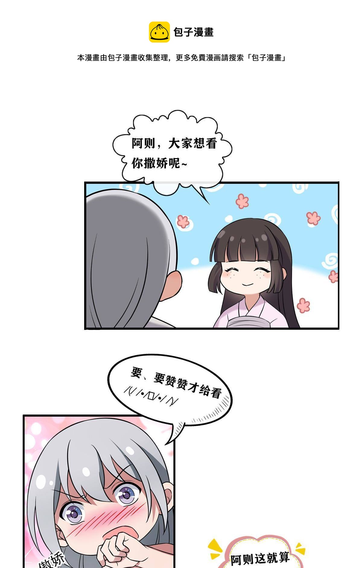 096 笼络人心60