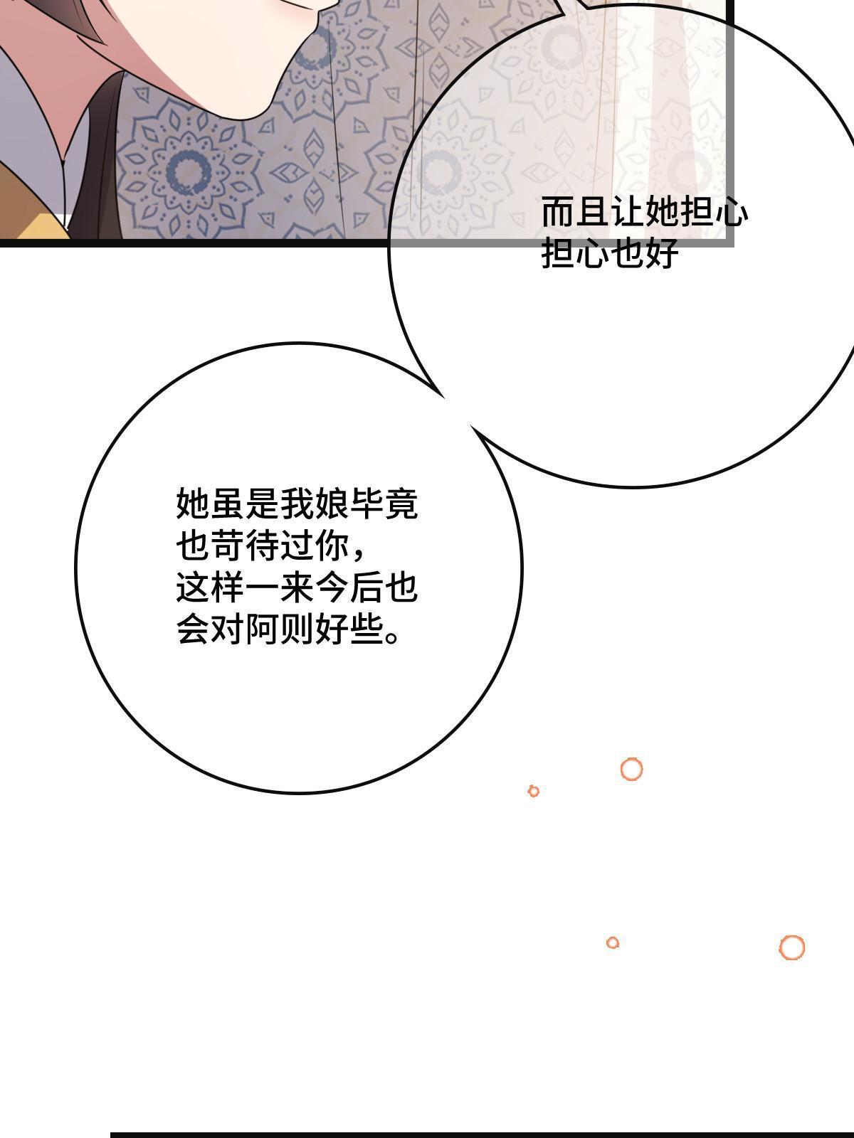 117 天降邻居35