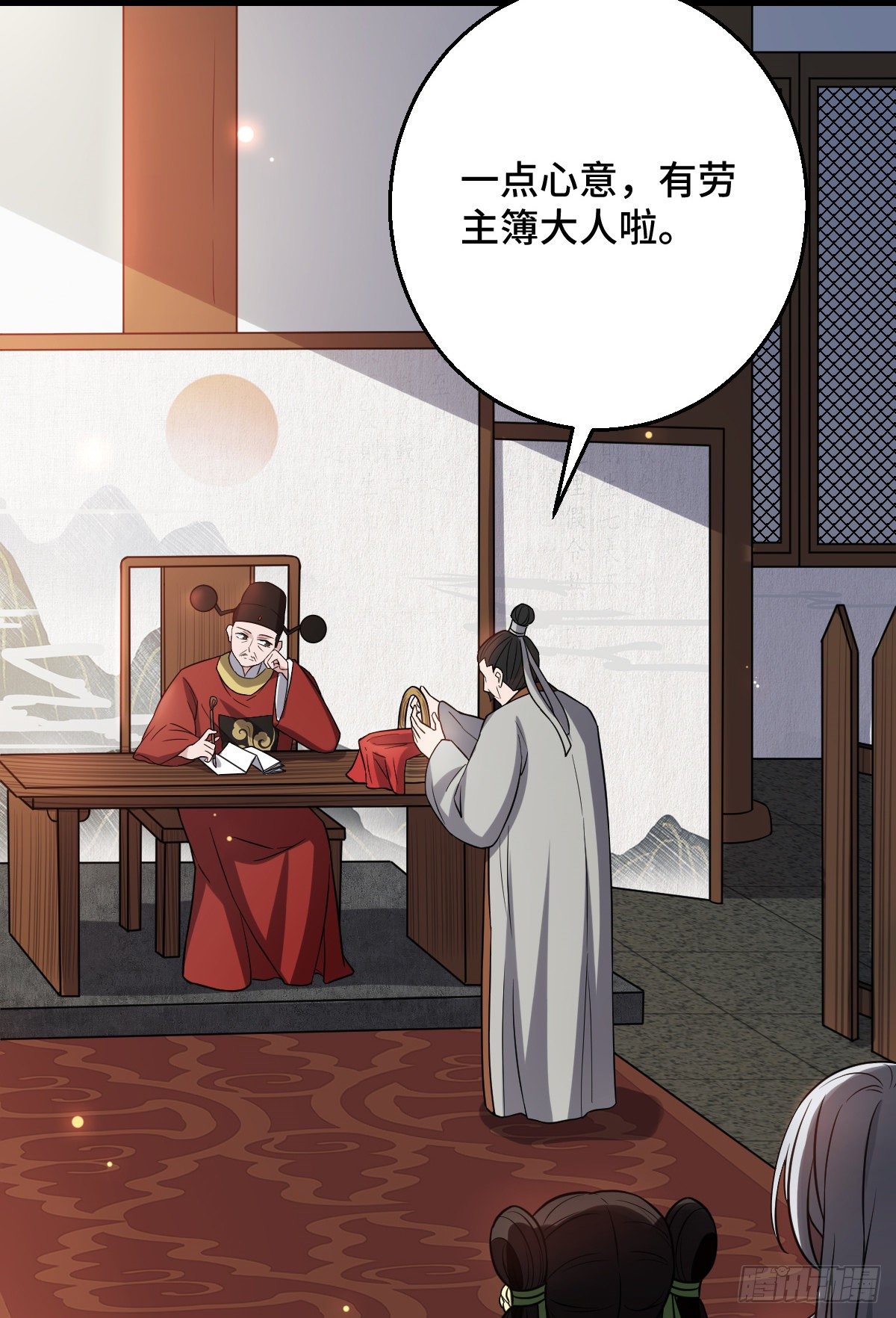 43 设下陷阱4