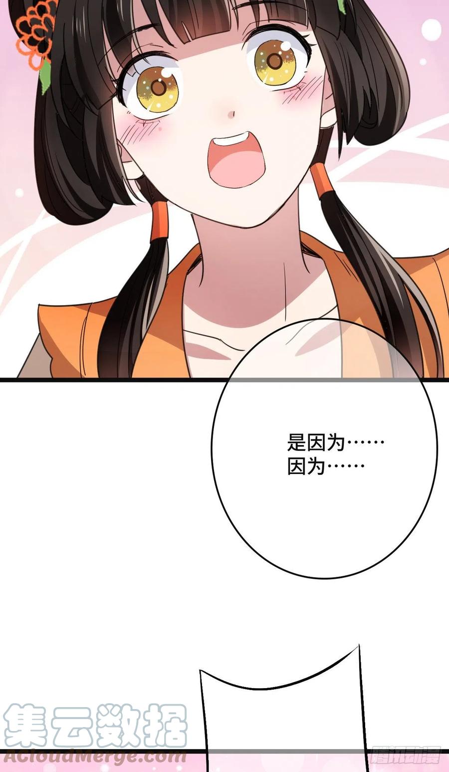64 只属于我们的秘密36