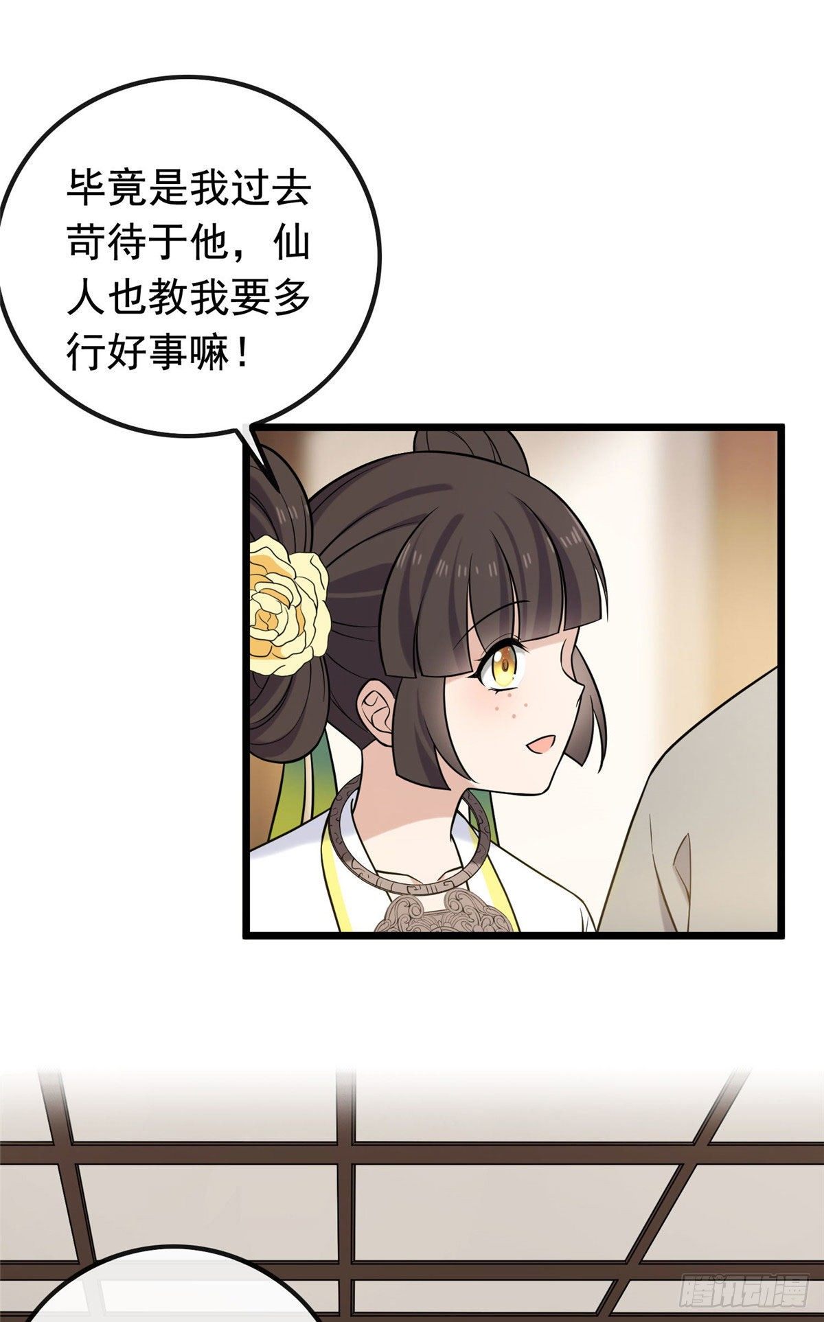25 销除奴籍17