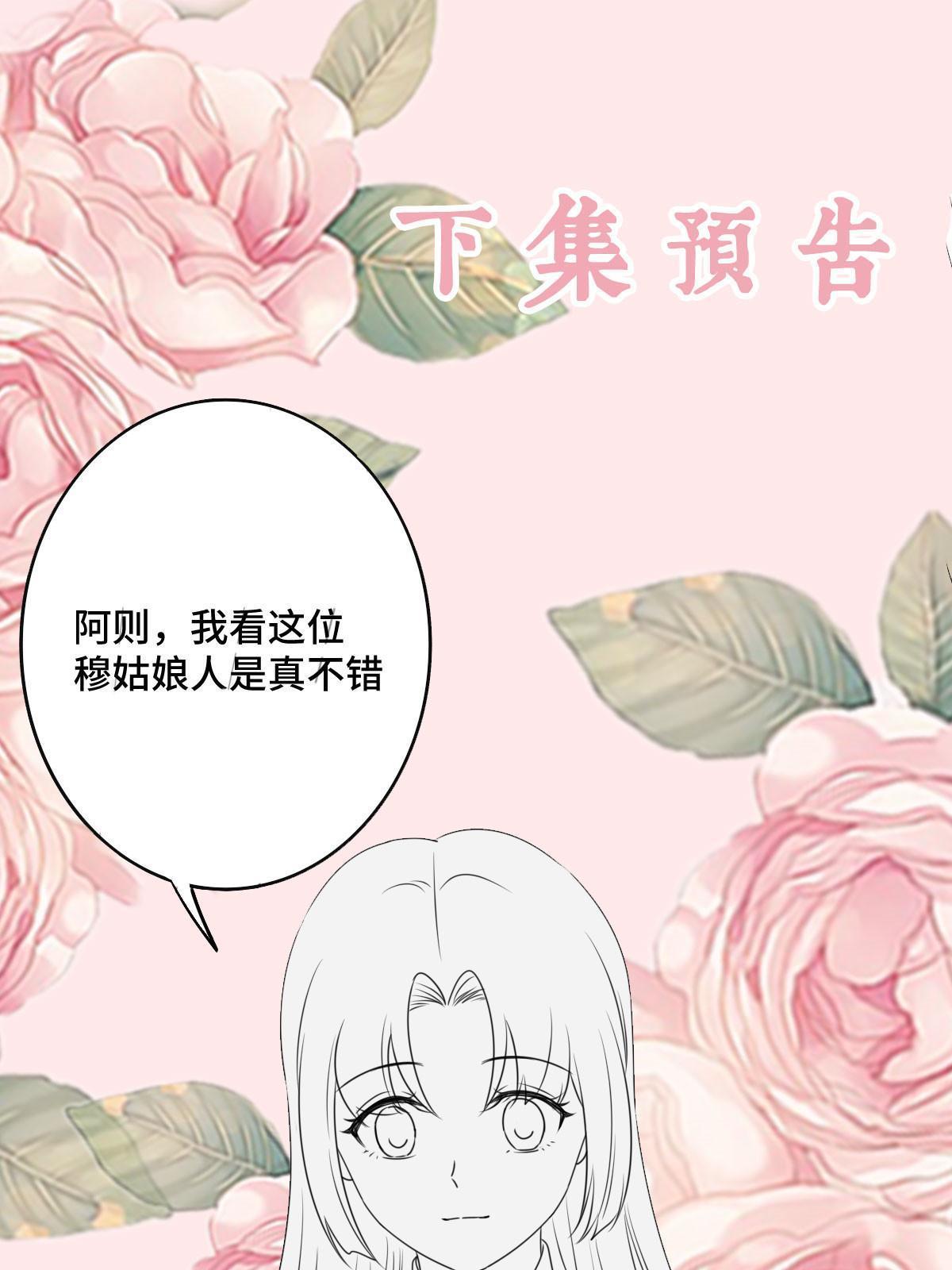 117 天降邻居59