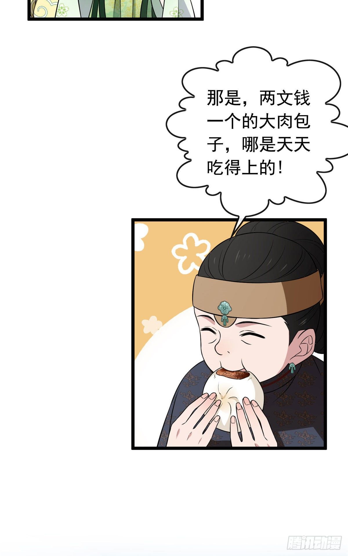 16 小哑巴逃了12