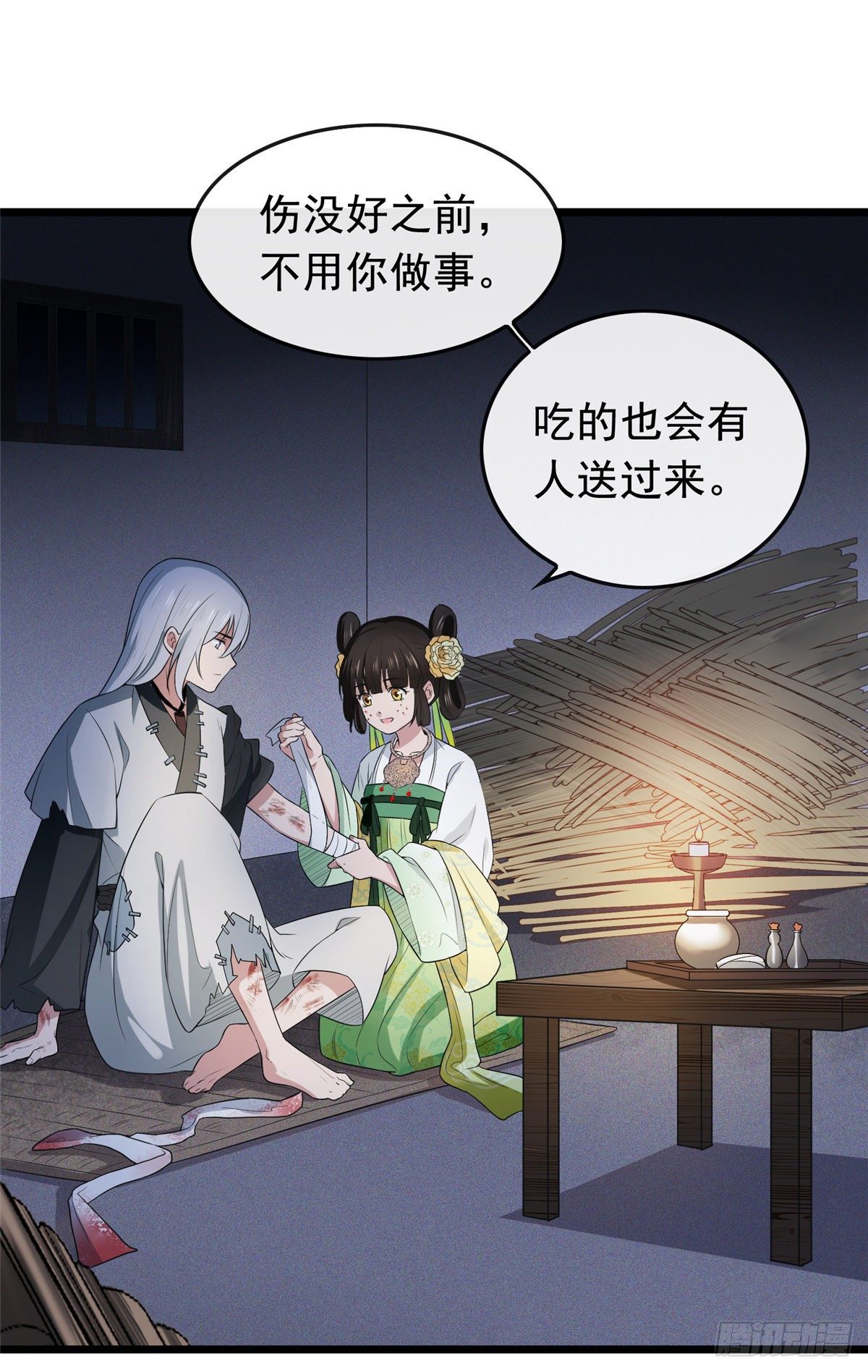 03 仙家显灵25