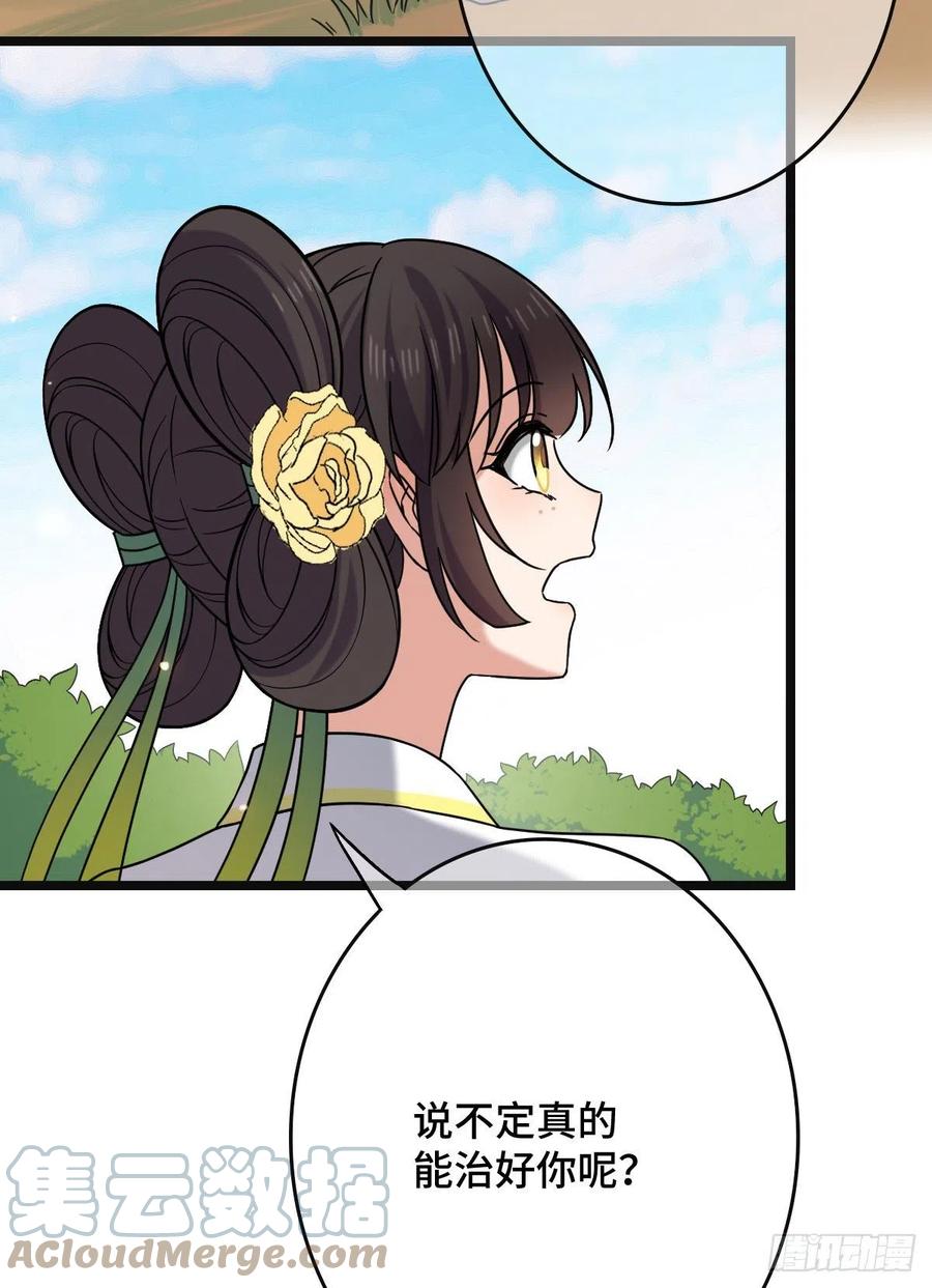 55 倾尽所有15