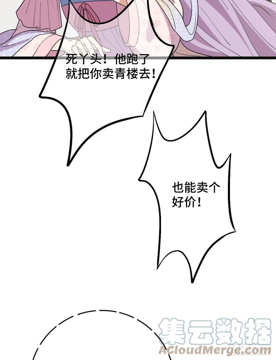 74 不择手段30