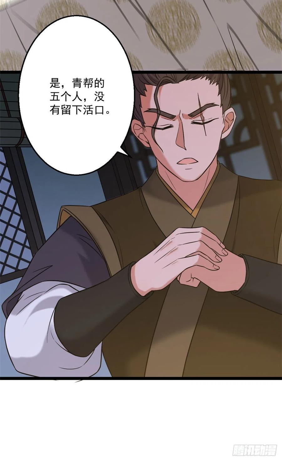 47 背后势力9