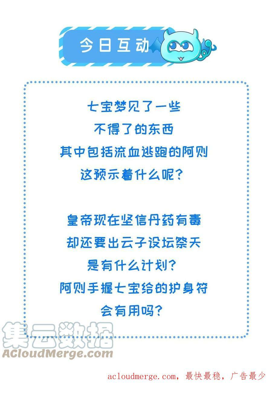 179 噩梦预兆45