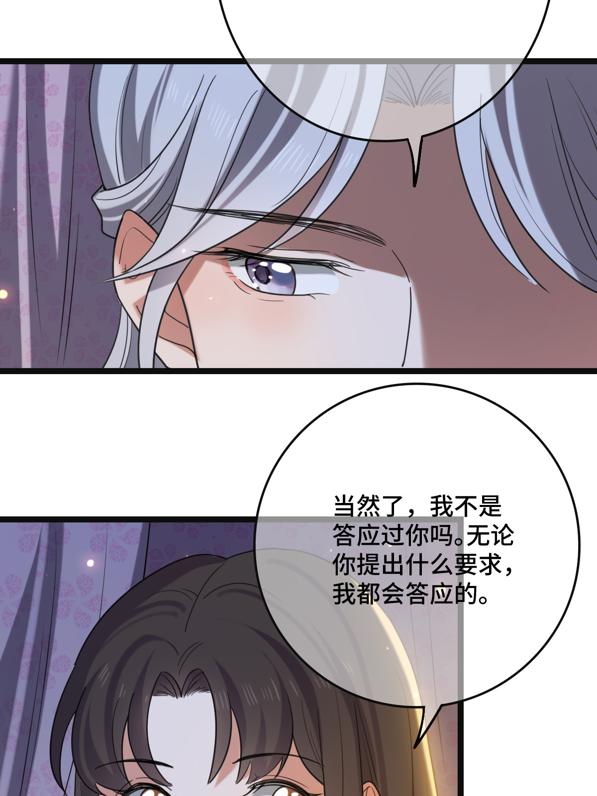 110 表明心意12