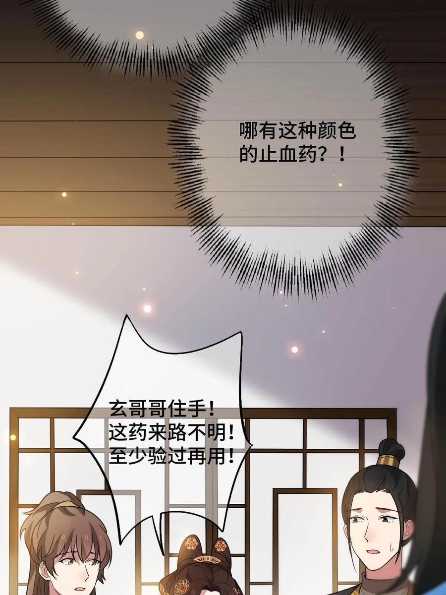 088 命悬一线43