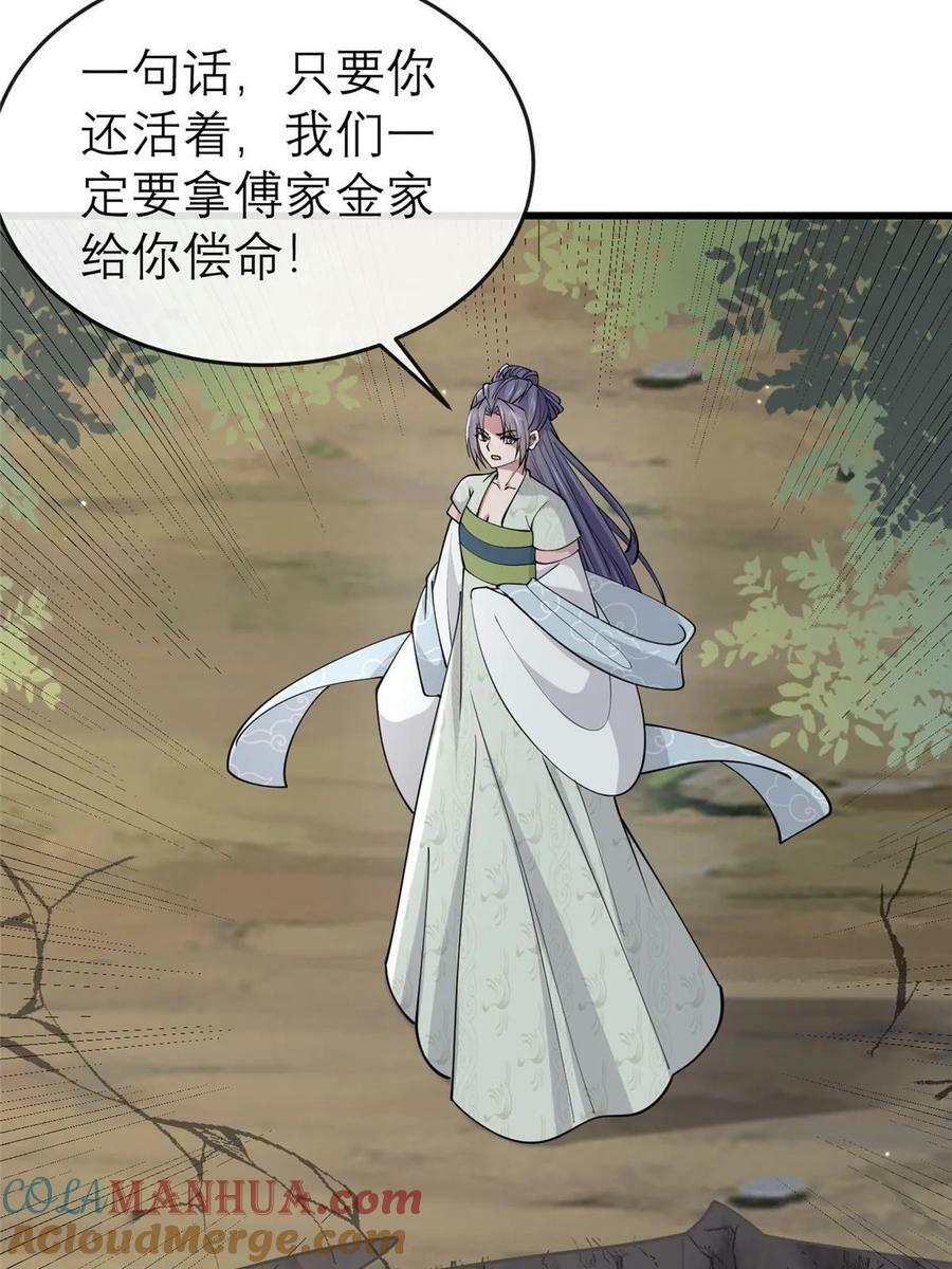 192 心死身死24