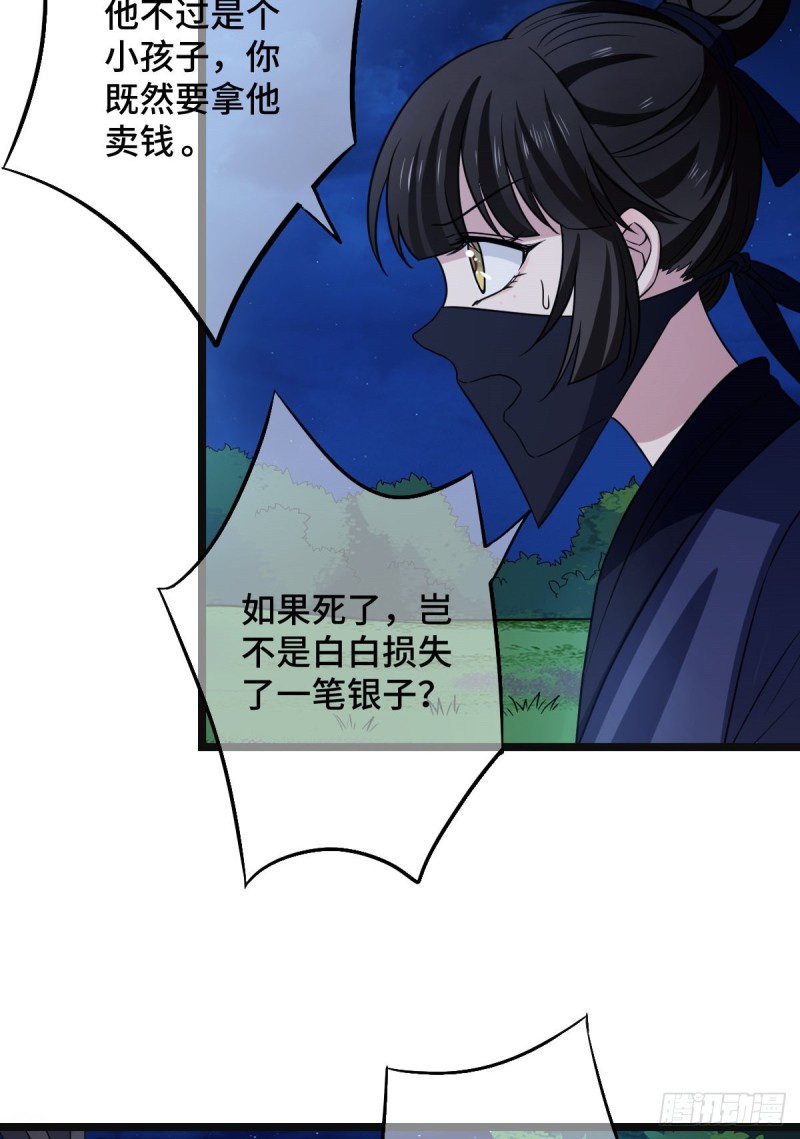52 以命相抵38