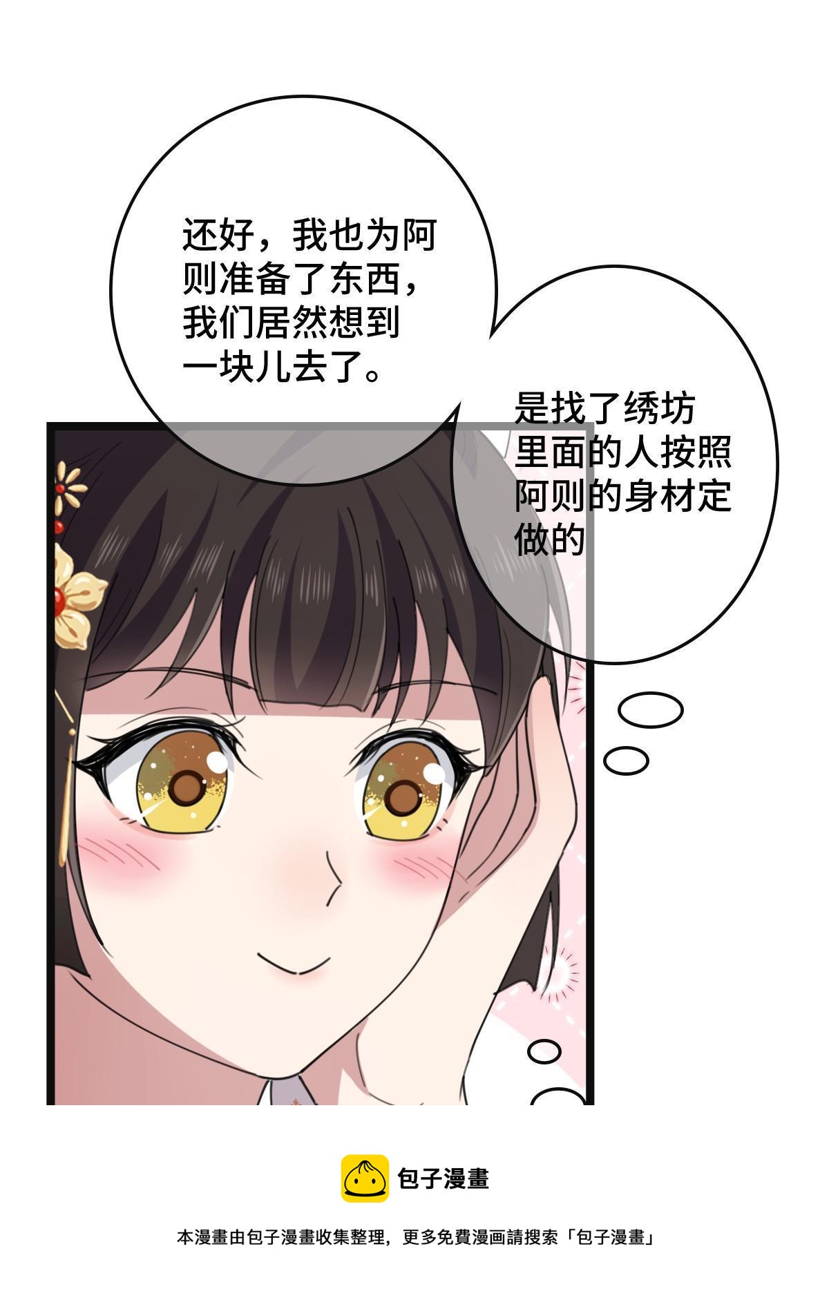 099 交换礼物40