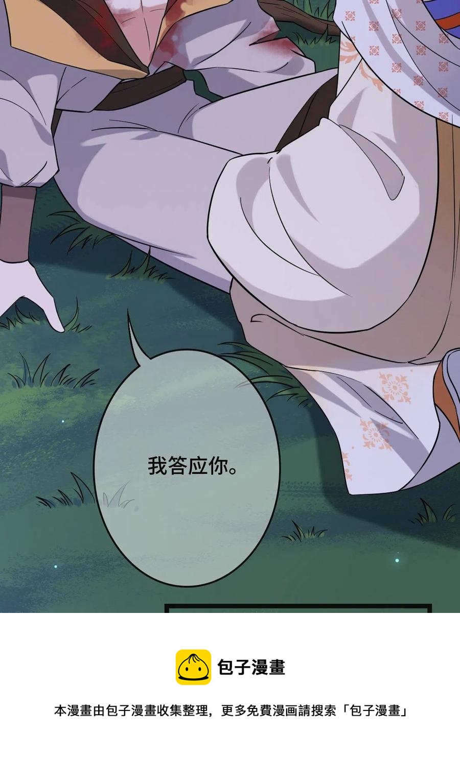 083 惹人犯罪4