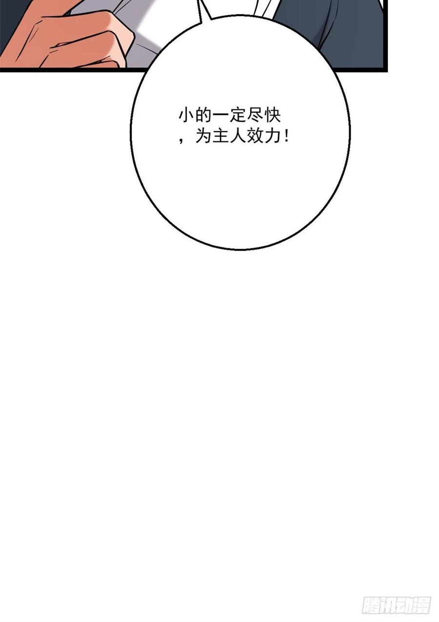 47 背后势力33