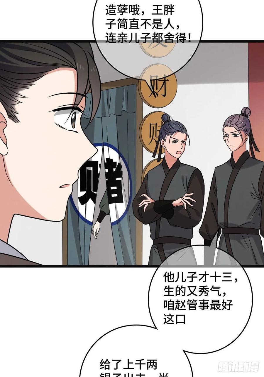 73 垂涎美色37