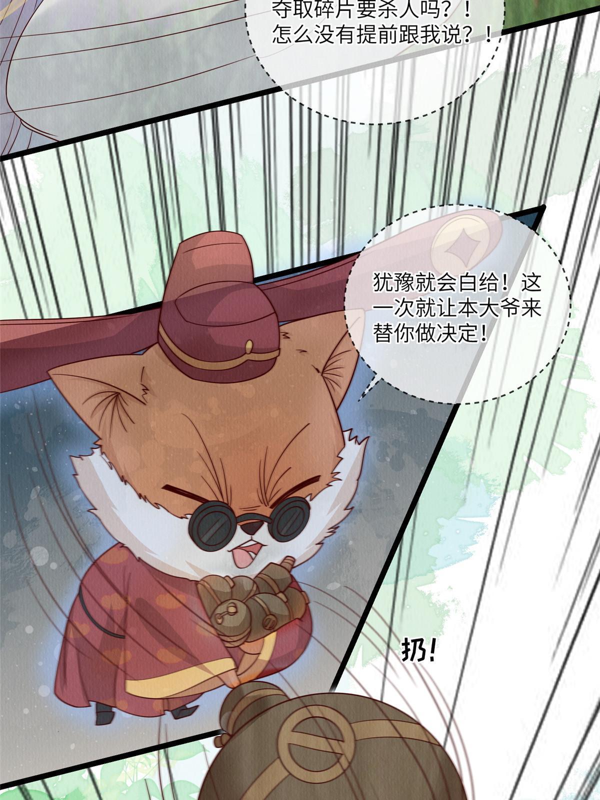 153 华离的系统碎片33
